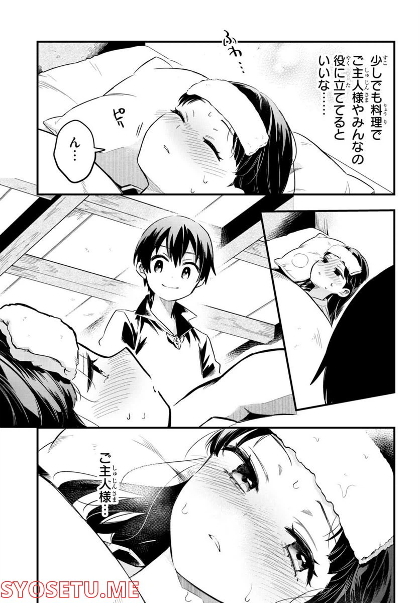 ページ 15 — 第8話