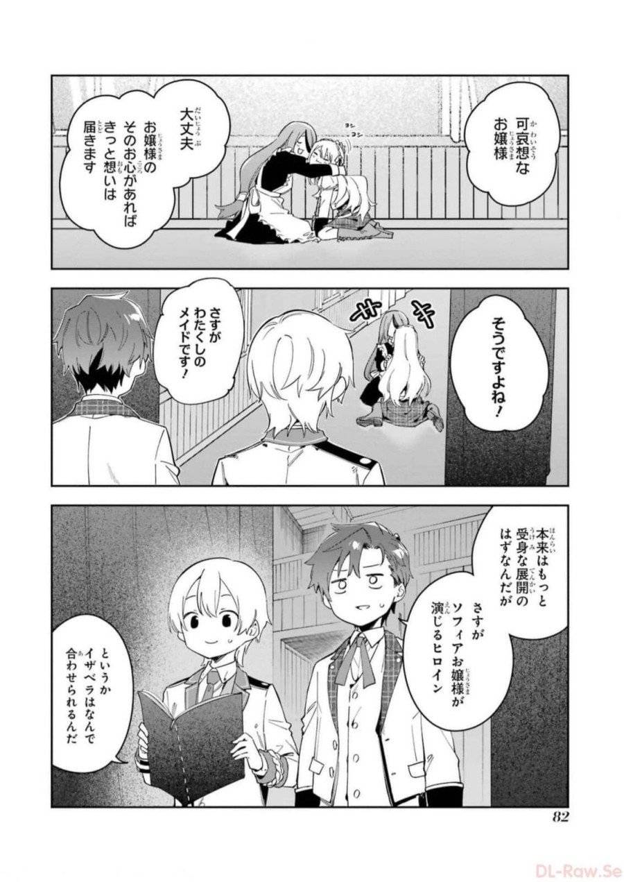 ページ 4 — 第32話