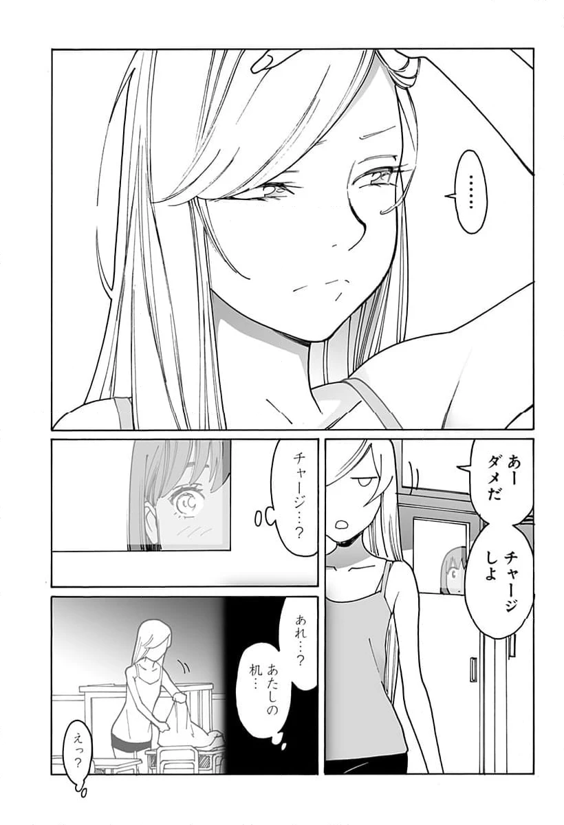 ページ 9 — 第287話
