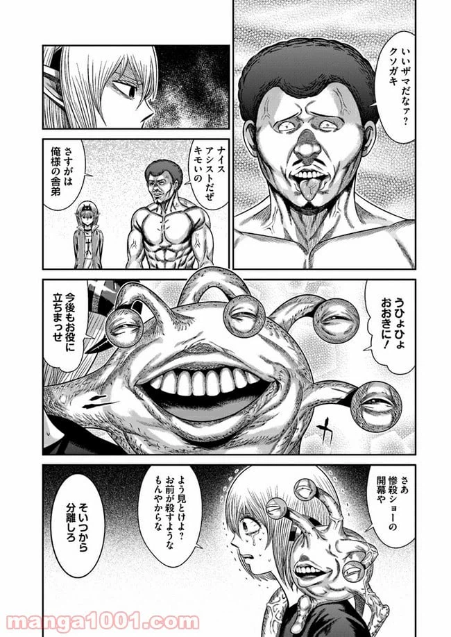ページ 15 — 第2.2話