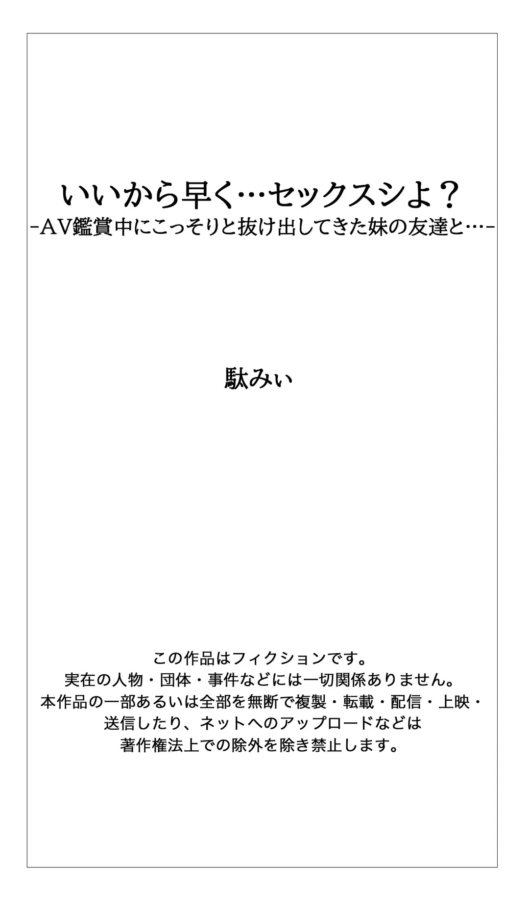 ページ 23 — 第37話