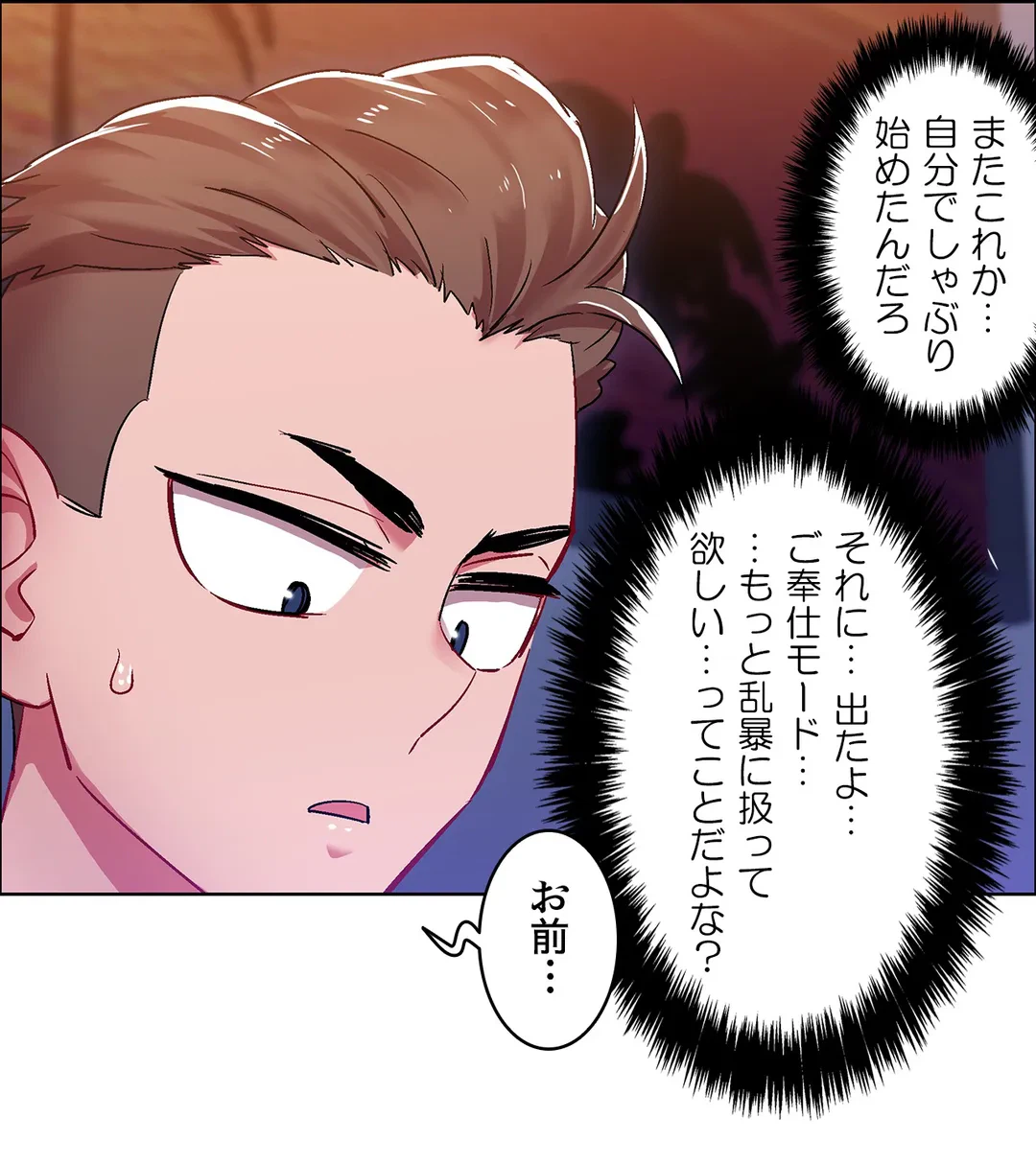 ページ 16 — 第17話
