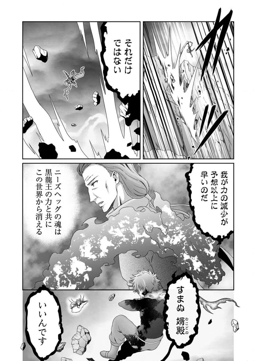 ページ 7 — 第18話