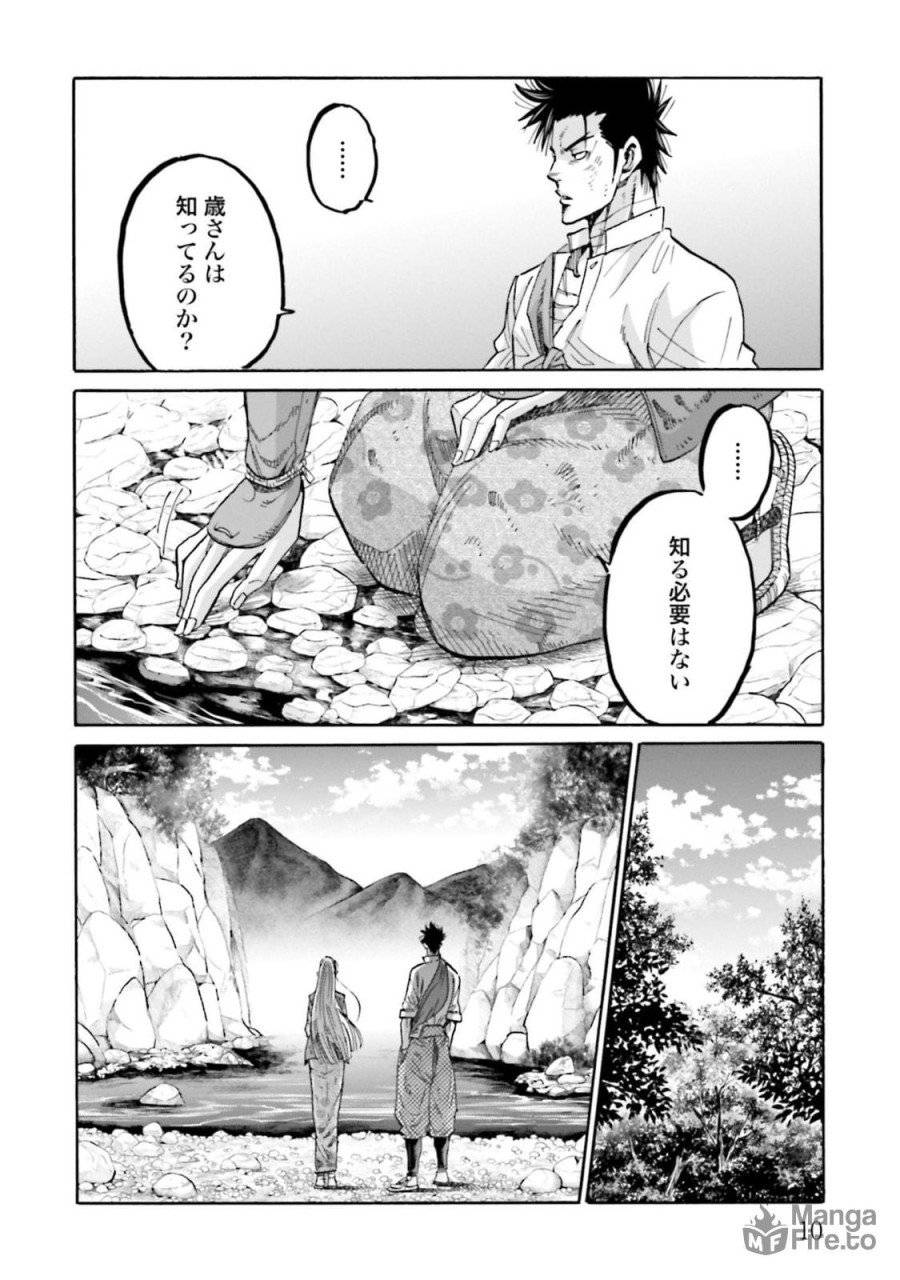 ページ 6 — 第133話