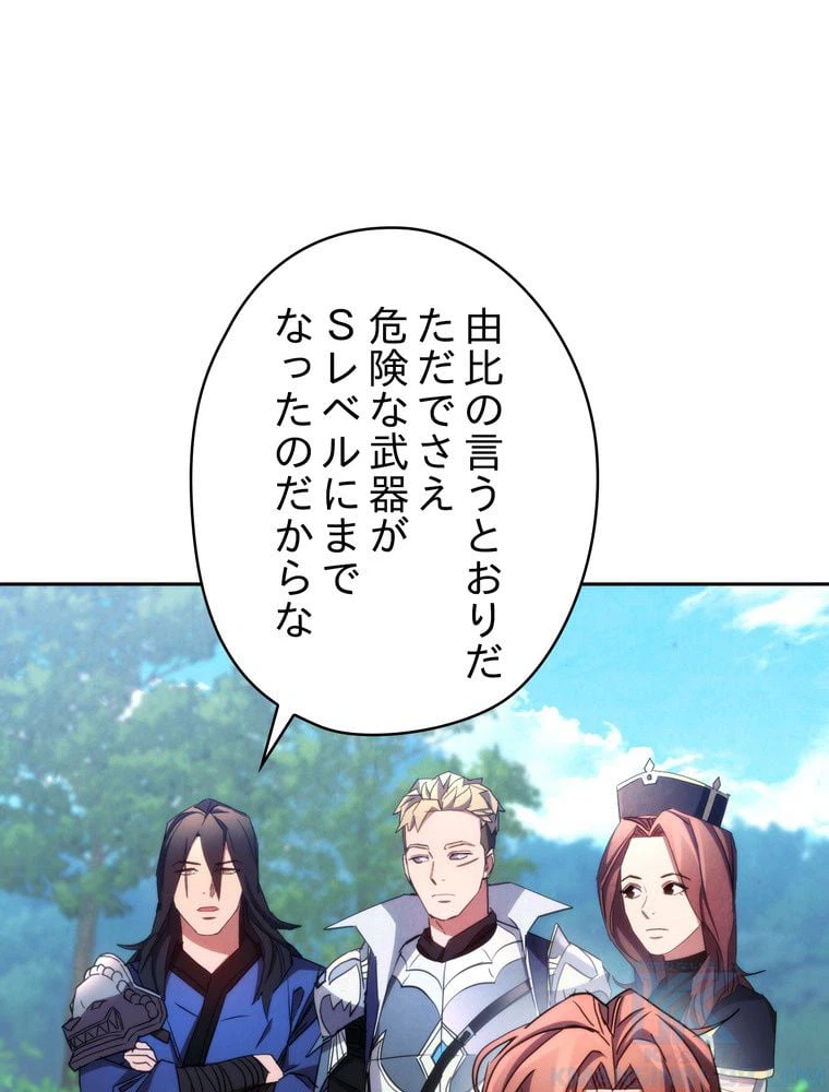 ページ 29 — 第119話