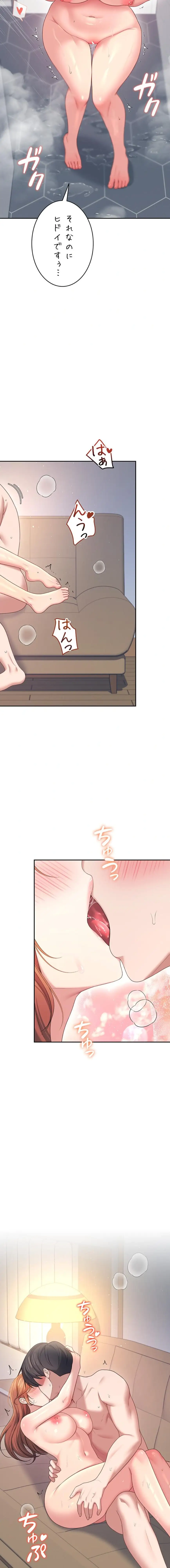 ページ 16 — 第82話