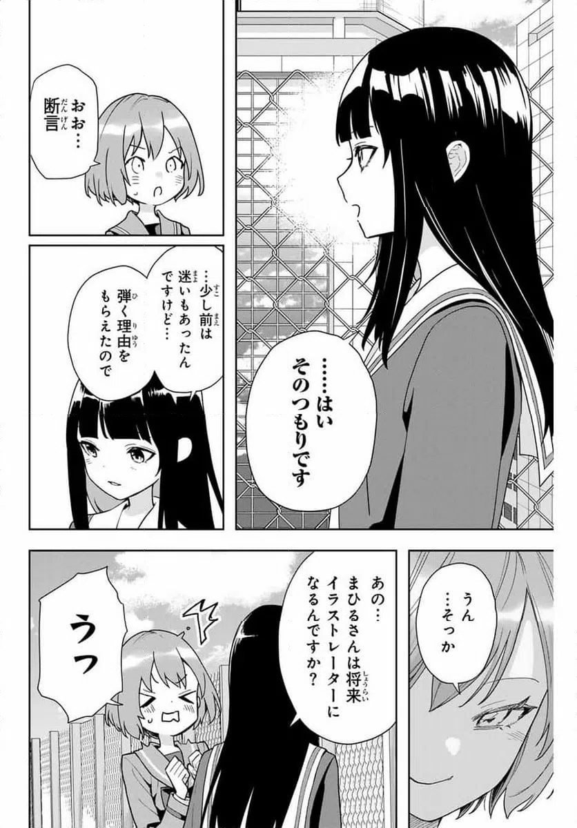 ページ 4 — 第15話
