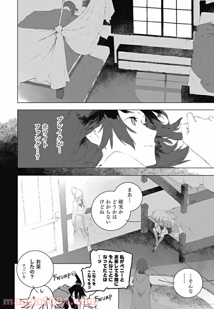 ページ 4 — 第7話