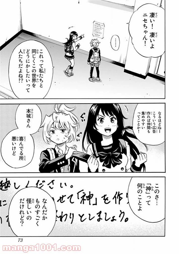ページ 3 — 第55話
