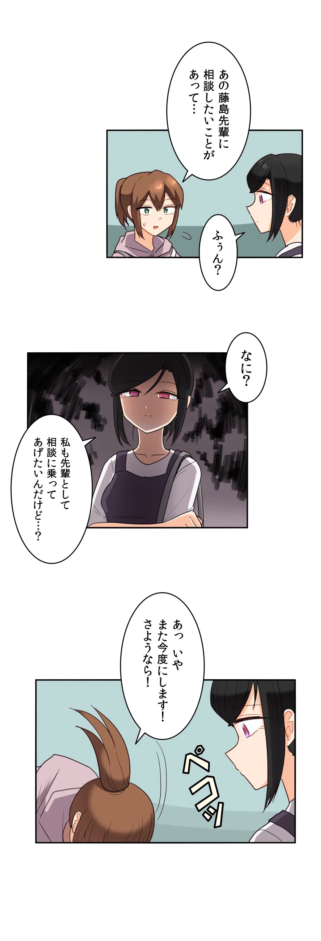 ページ 14 — 第36話