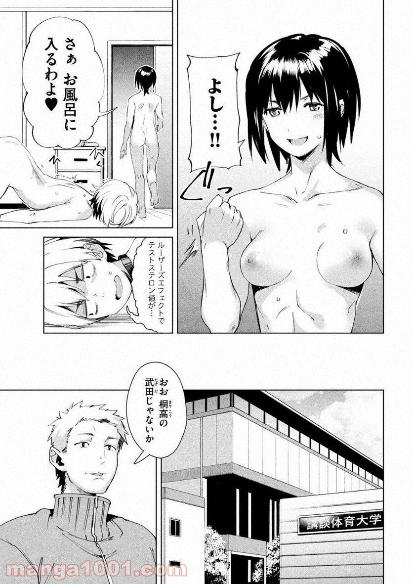 ページ 27 — 第15話