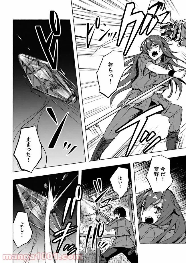 ページ 12 — 第8話