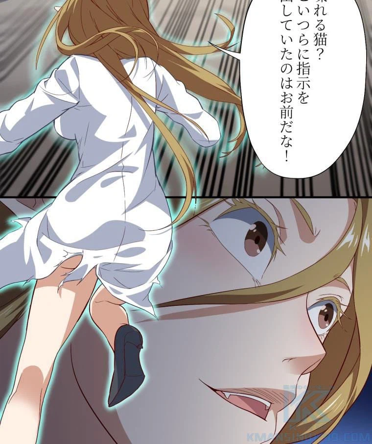ページ 11 — 第49話
