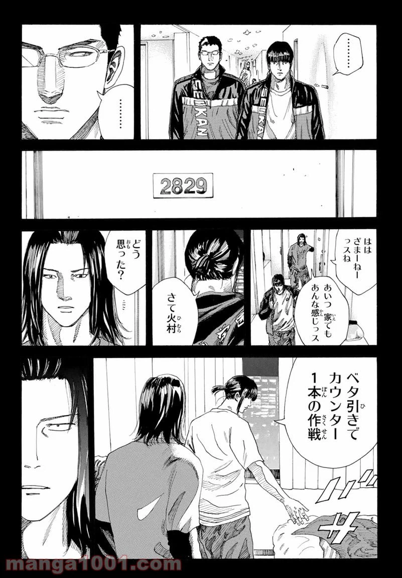 ページ 6 — 第264話