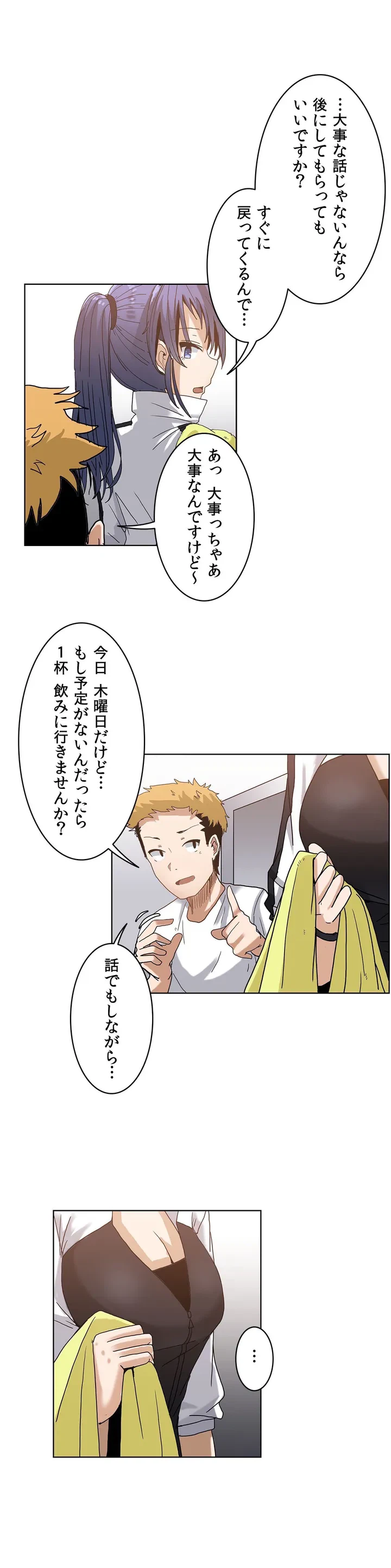 ページ 19 — 第1話