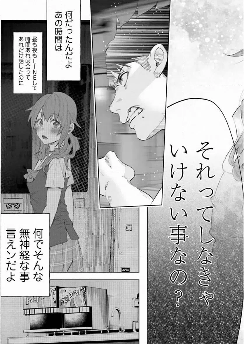 ページ 25 — 第34話
