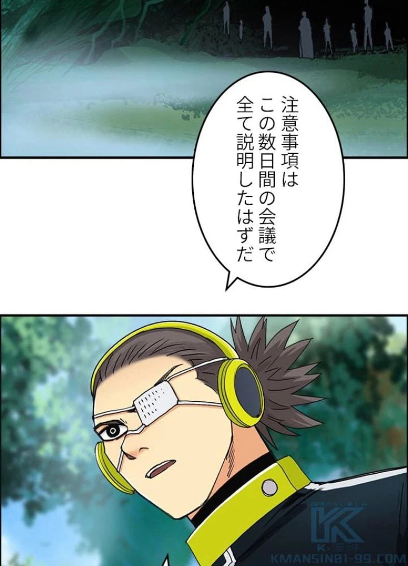 ページ 10 — 第160話