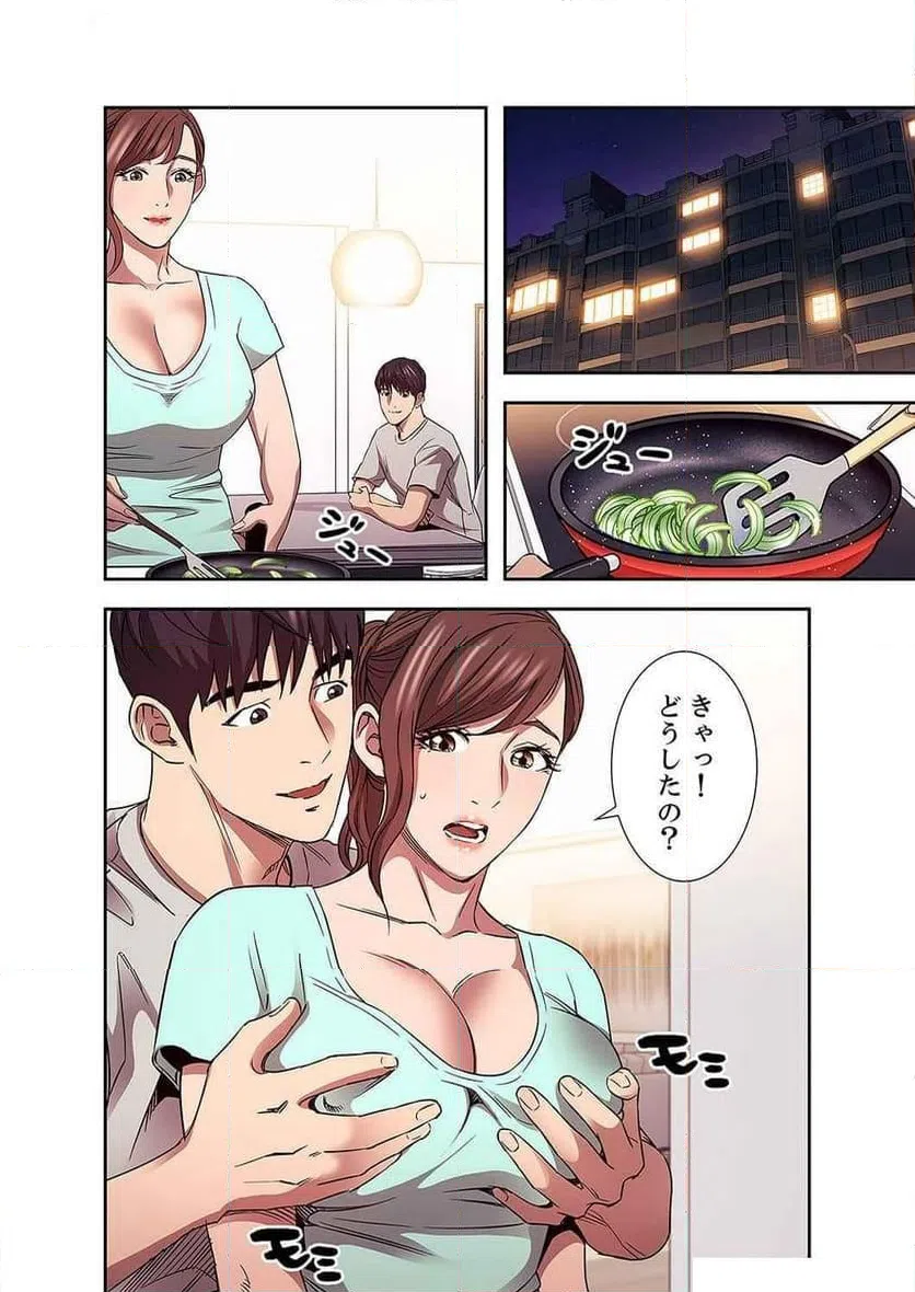 ページ 16 — 第38話