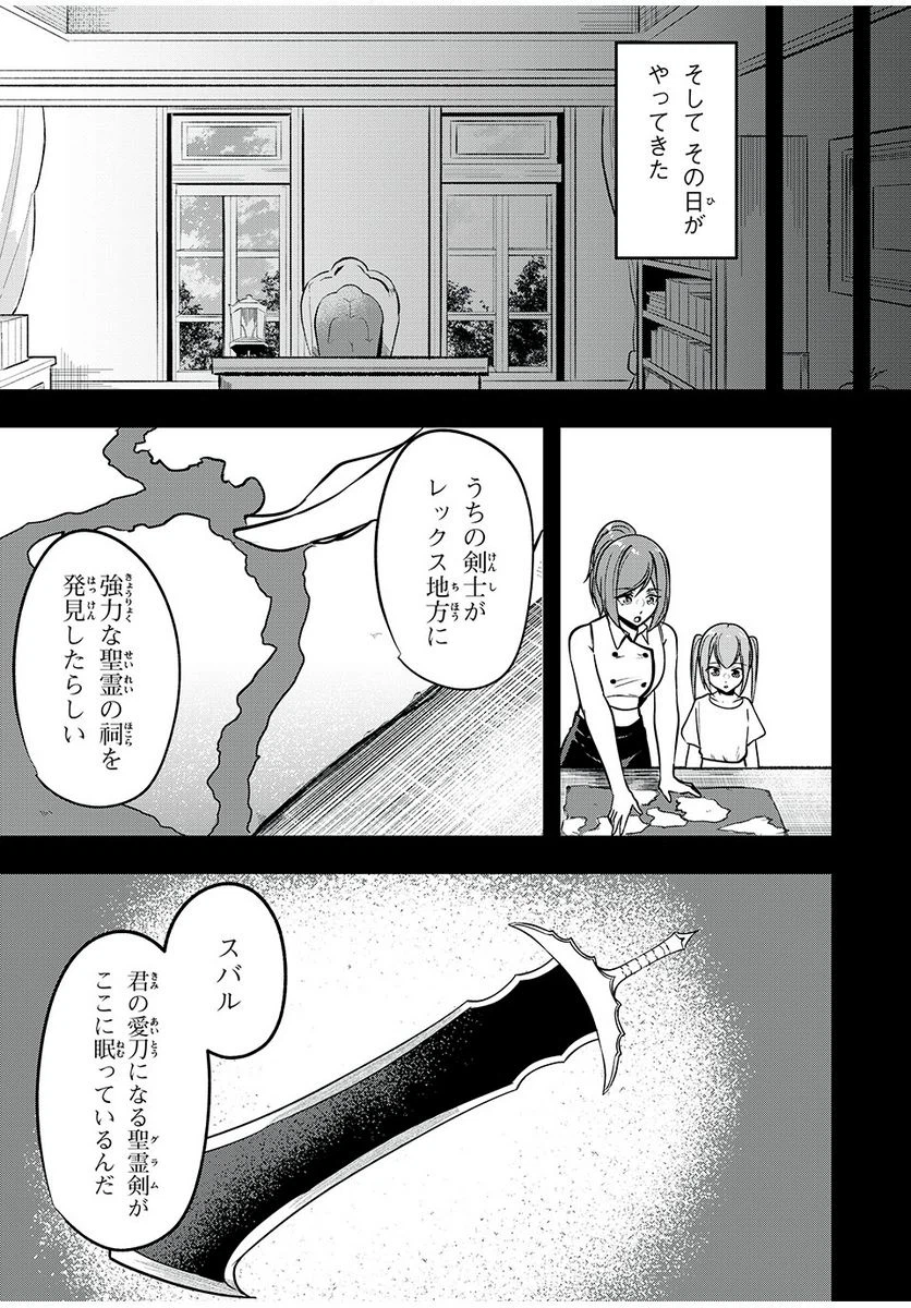 ページ 9 — 第37話