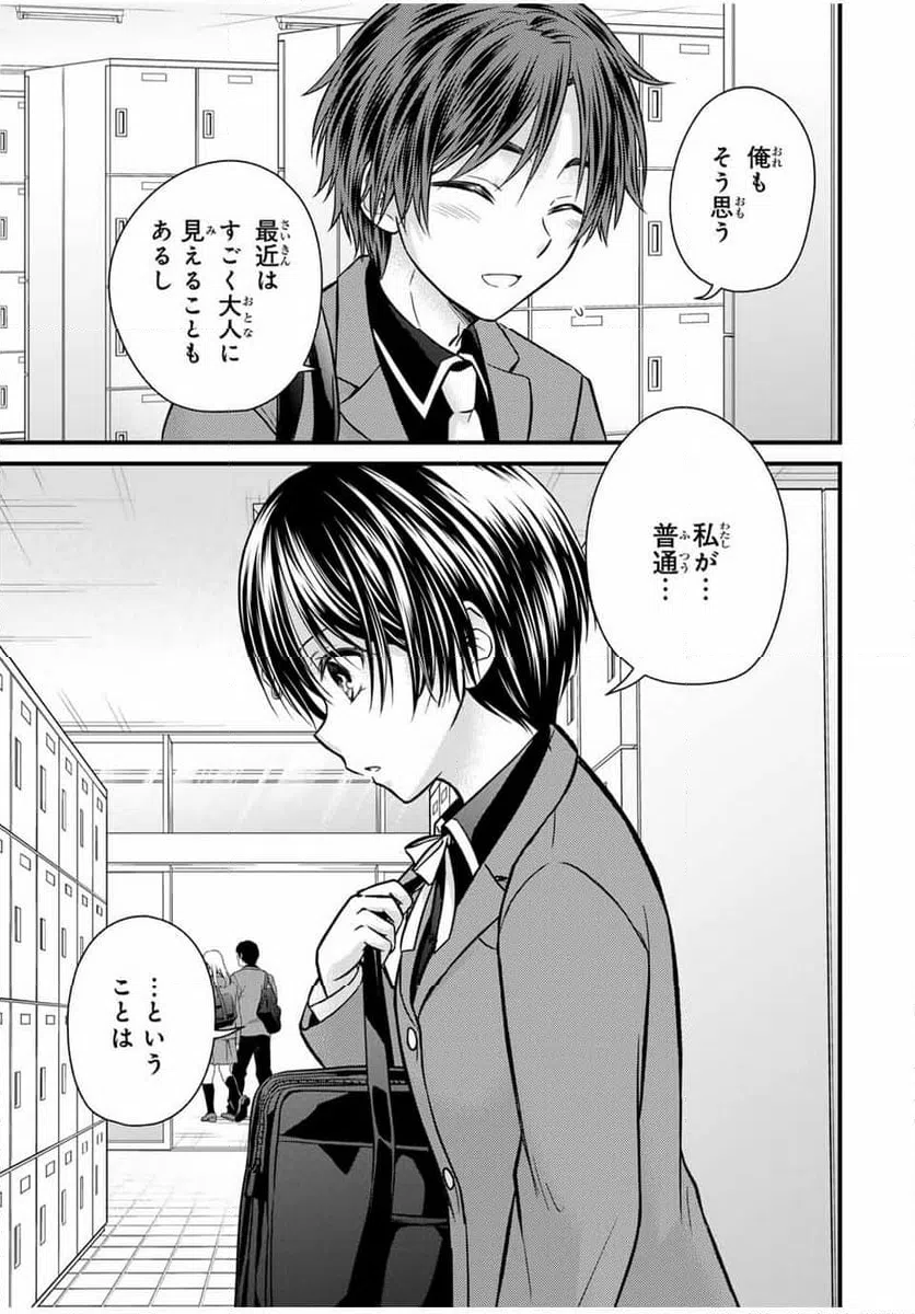 ページ 13 — 第131話