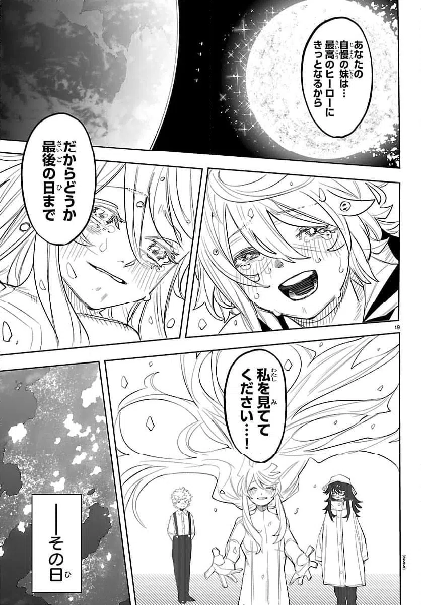 ページ 20 — 第289話