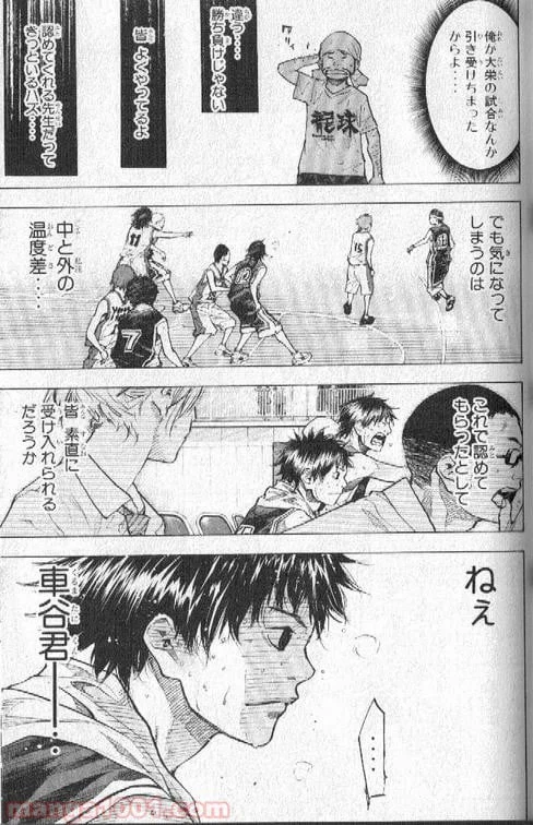 ページ 10 — 第136話