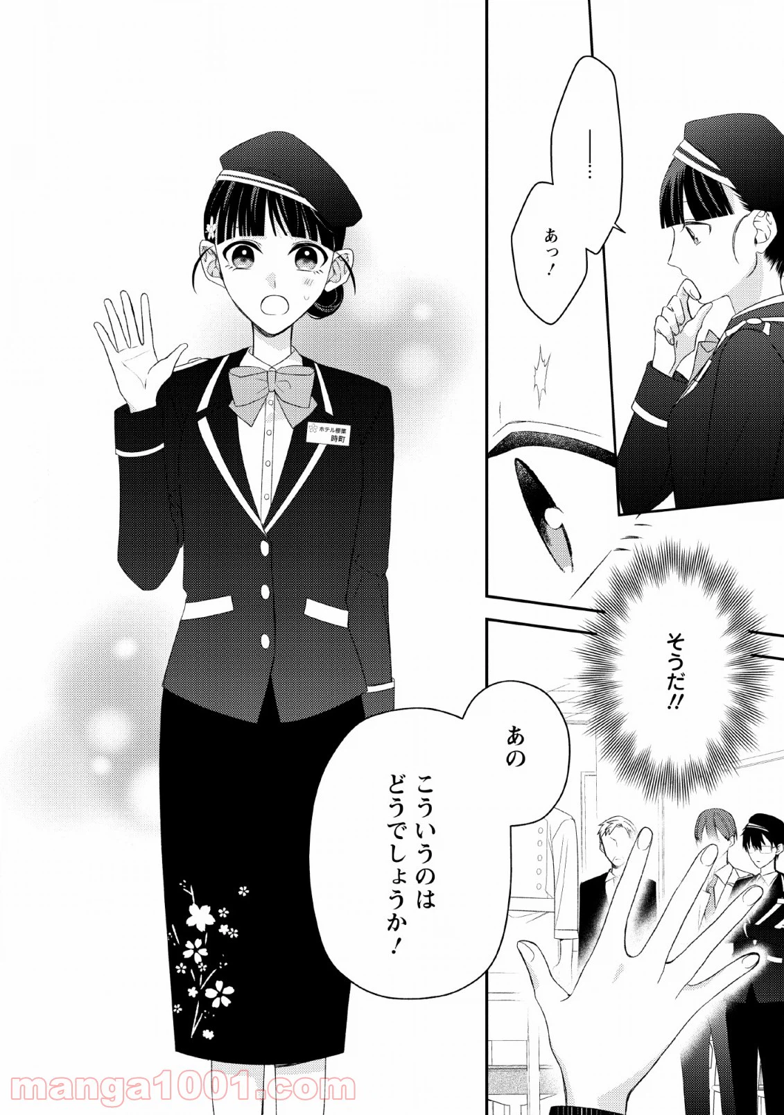 ページ 28 — 第10話