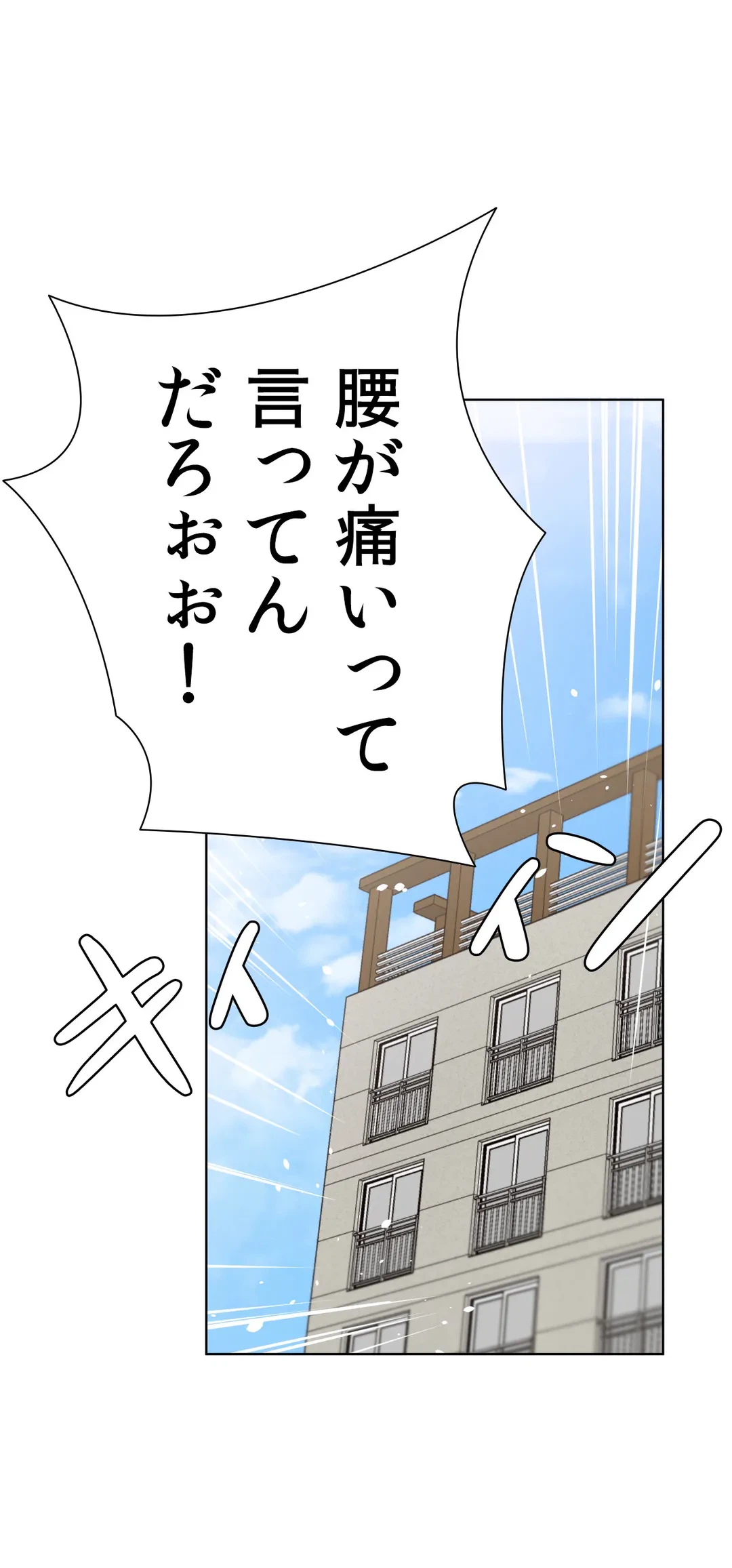 ページ 21 — 第57.5話