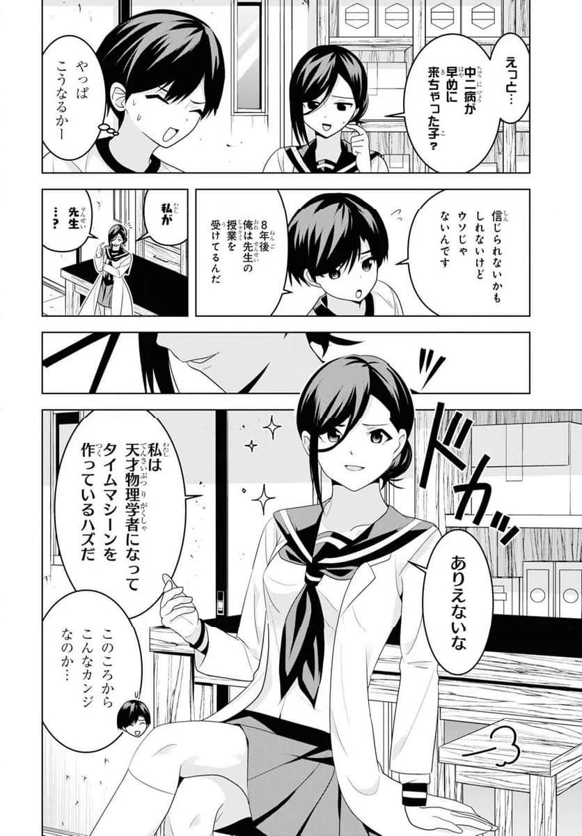 ページ 4 — 第4話