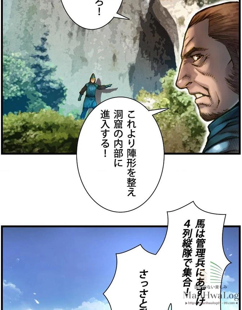 ページ 6 — 第17話