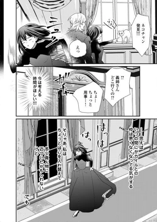 ページ 12 — 第28話