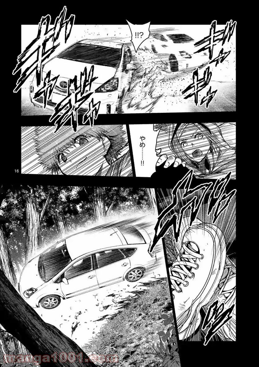 ページ 3 — 第120.2話