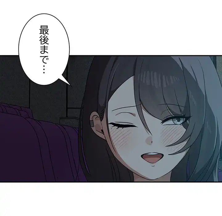 ページ 30 — 第8話