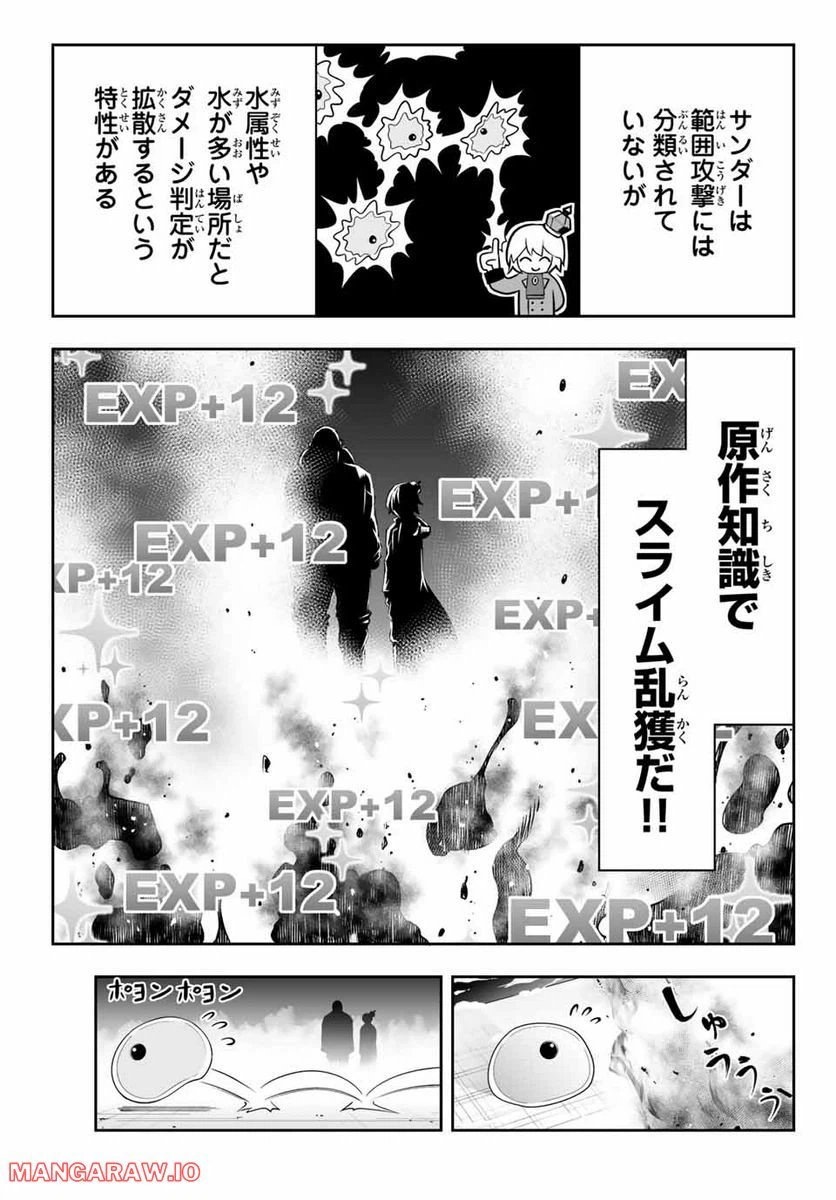 ページ 11 — 第7.1話