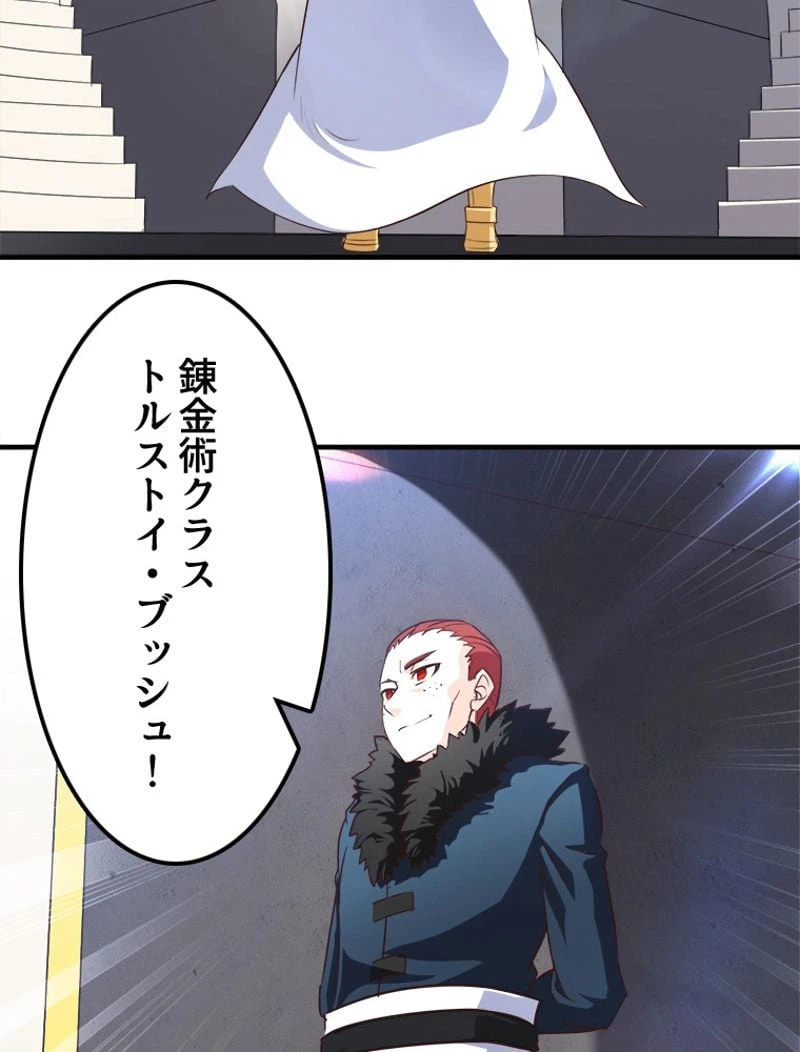 ページ 18 — 第88話