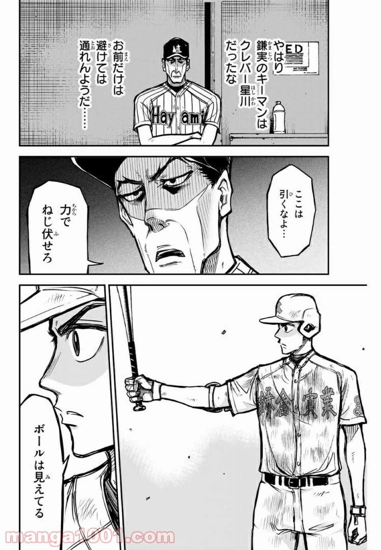 ページ 10 — 第26話