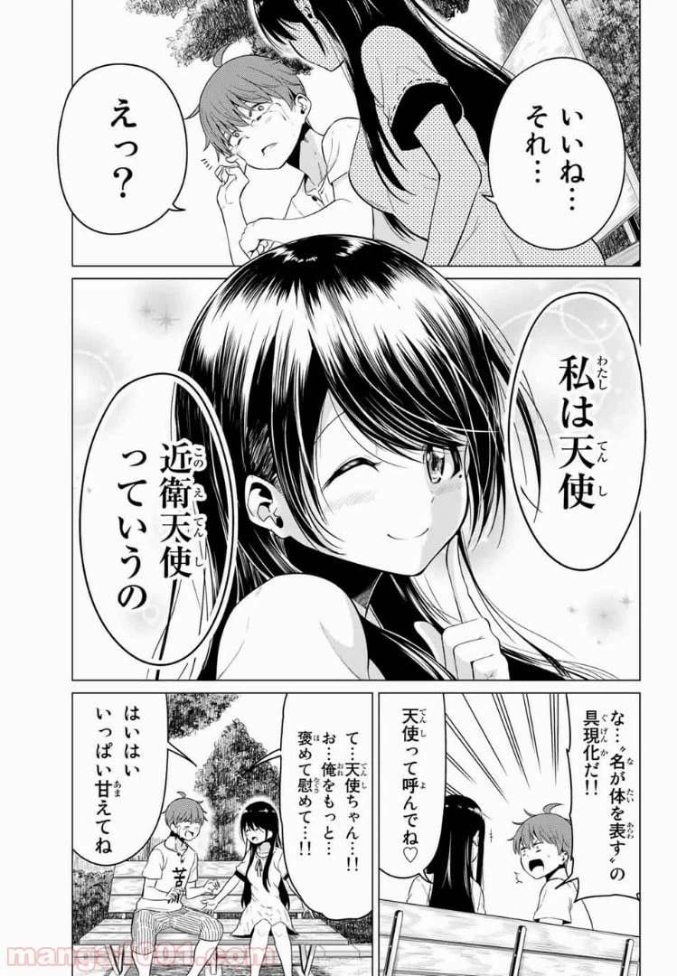 ページ 27 — 第18話