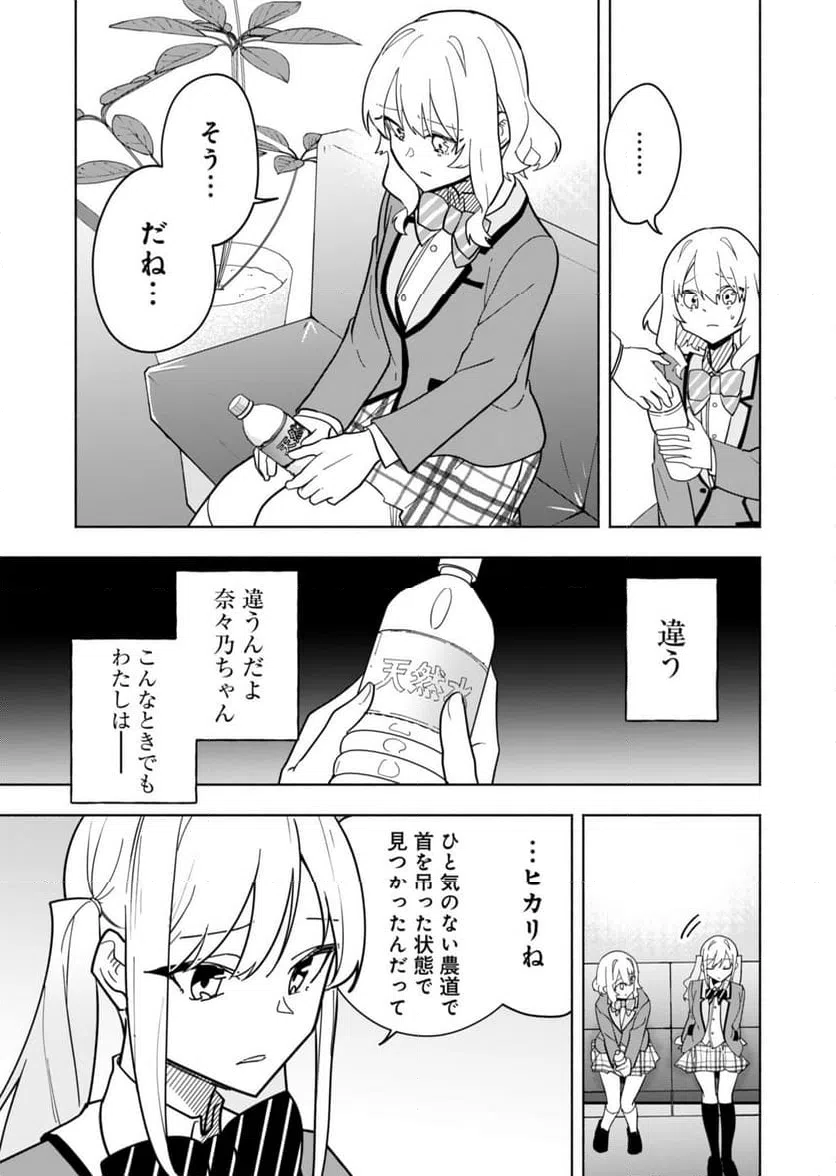 ページ 16 — 第1話