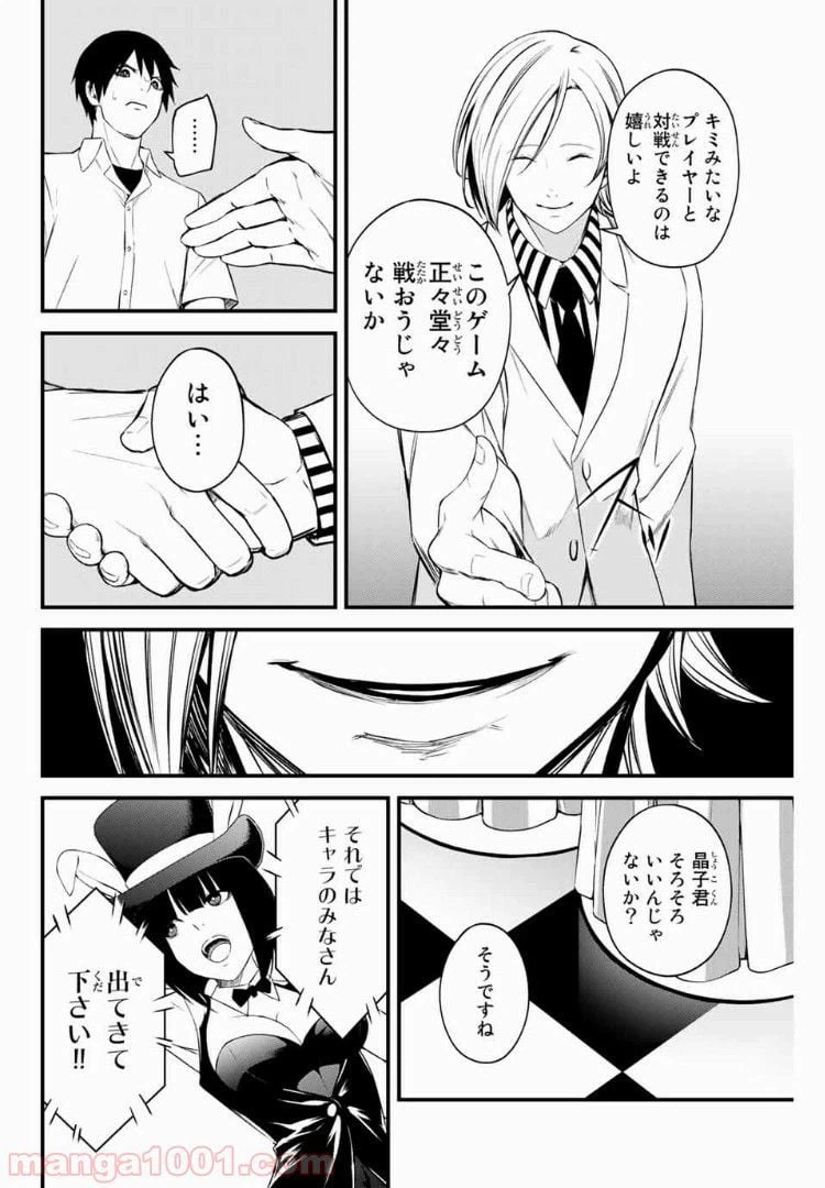 ページ 7 — 第9話
