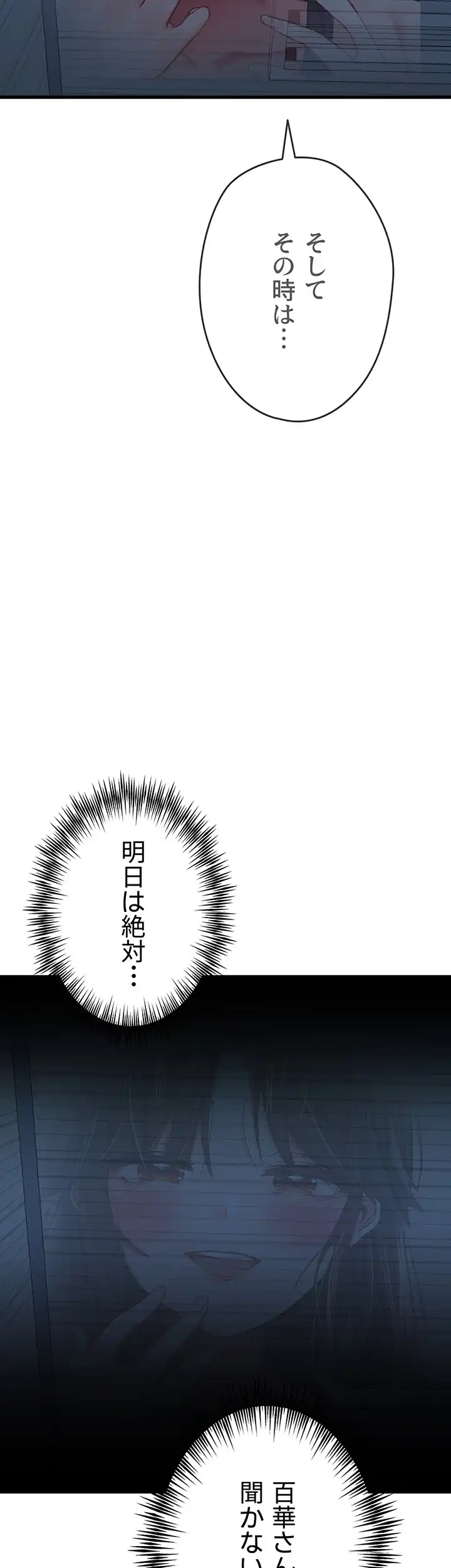 ページ 24 — 第50話