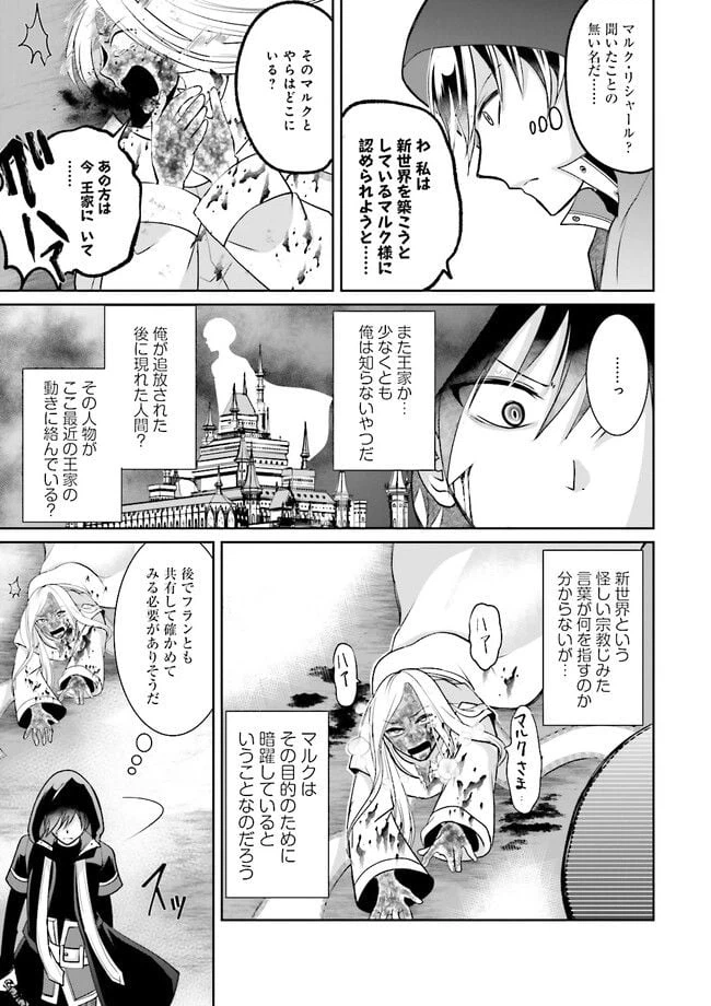 ページ 5 — 第5.3話