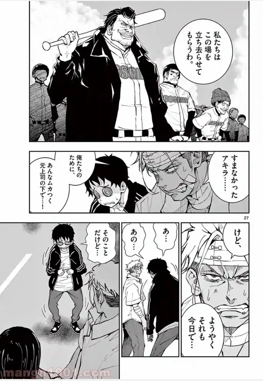ページ 4 — 第10.2話