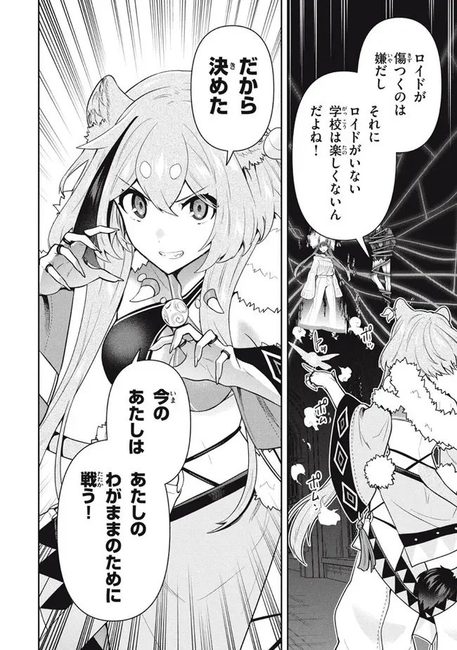 ページ 20 — 第42話