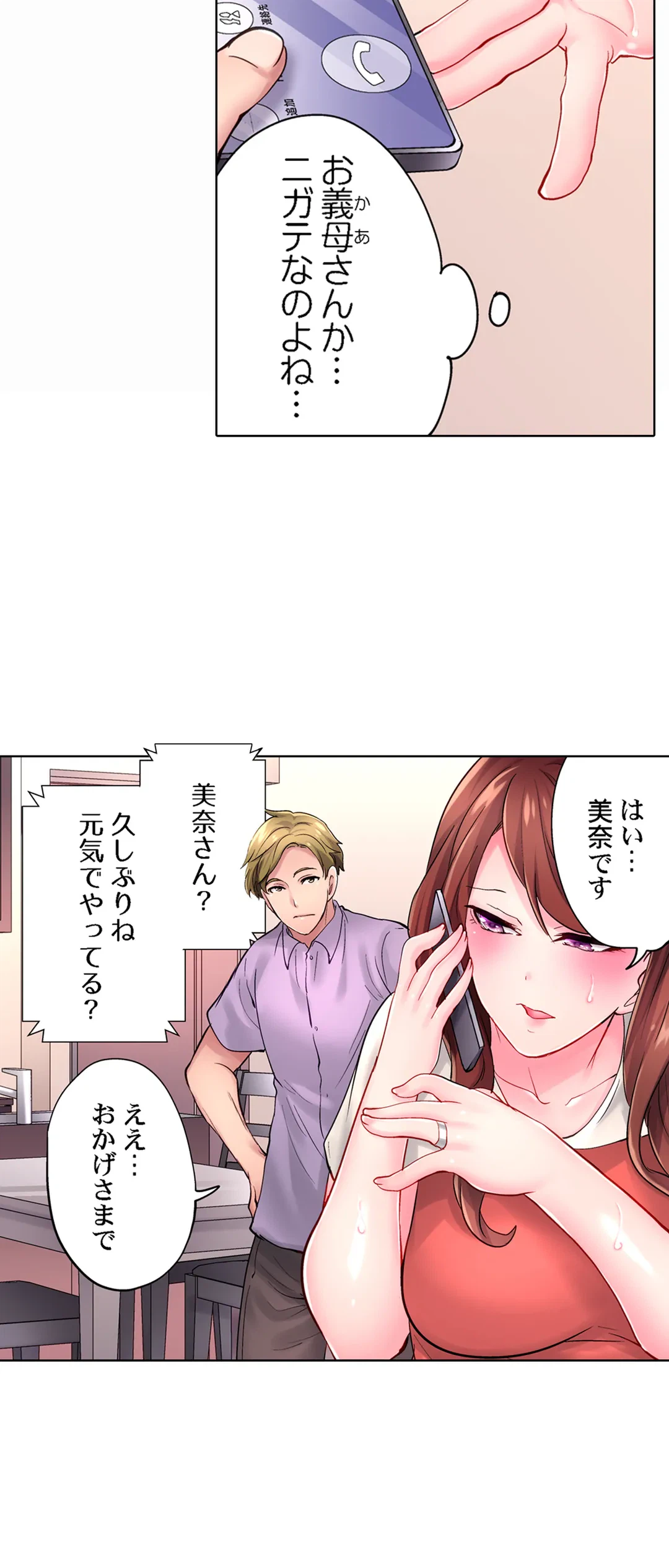 ページ 9 — 第11話