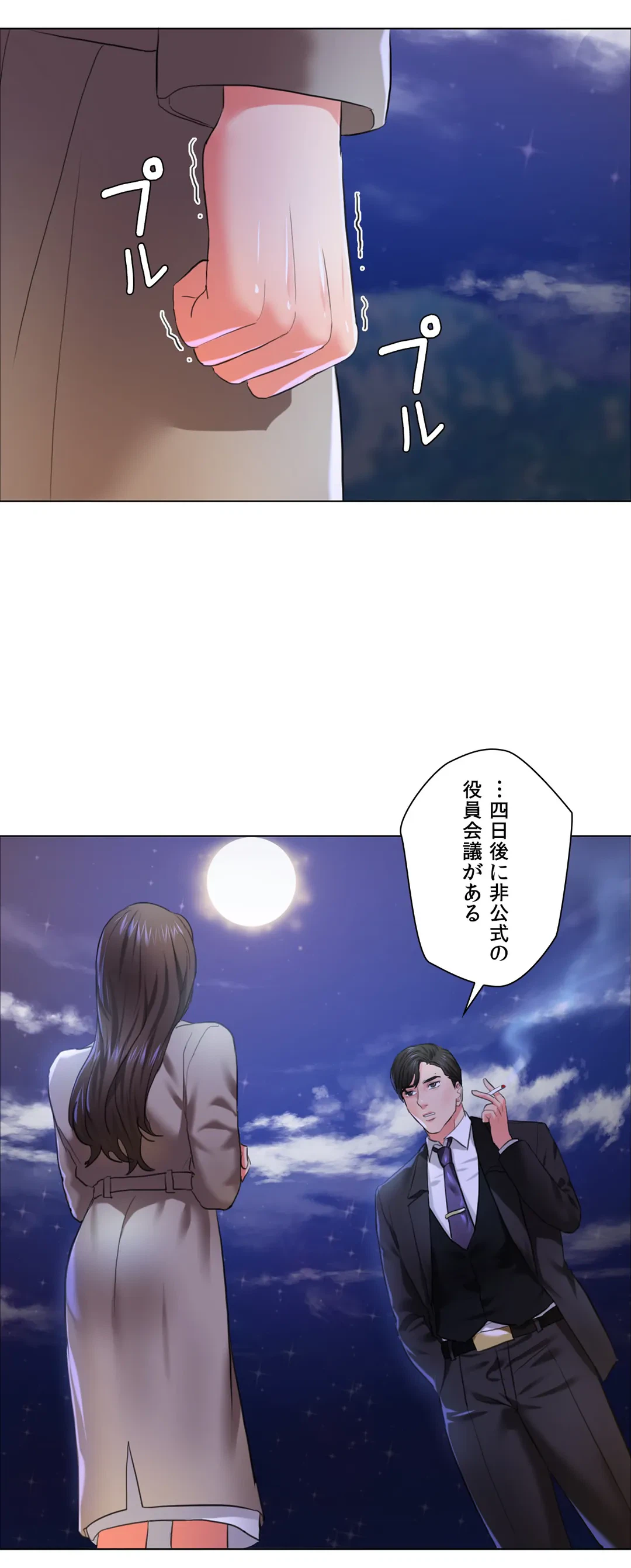 ページ 27 — 第28話