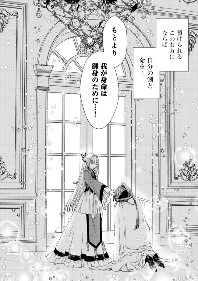 ページ 18 — 第8話