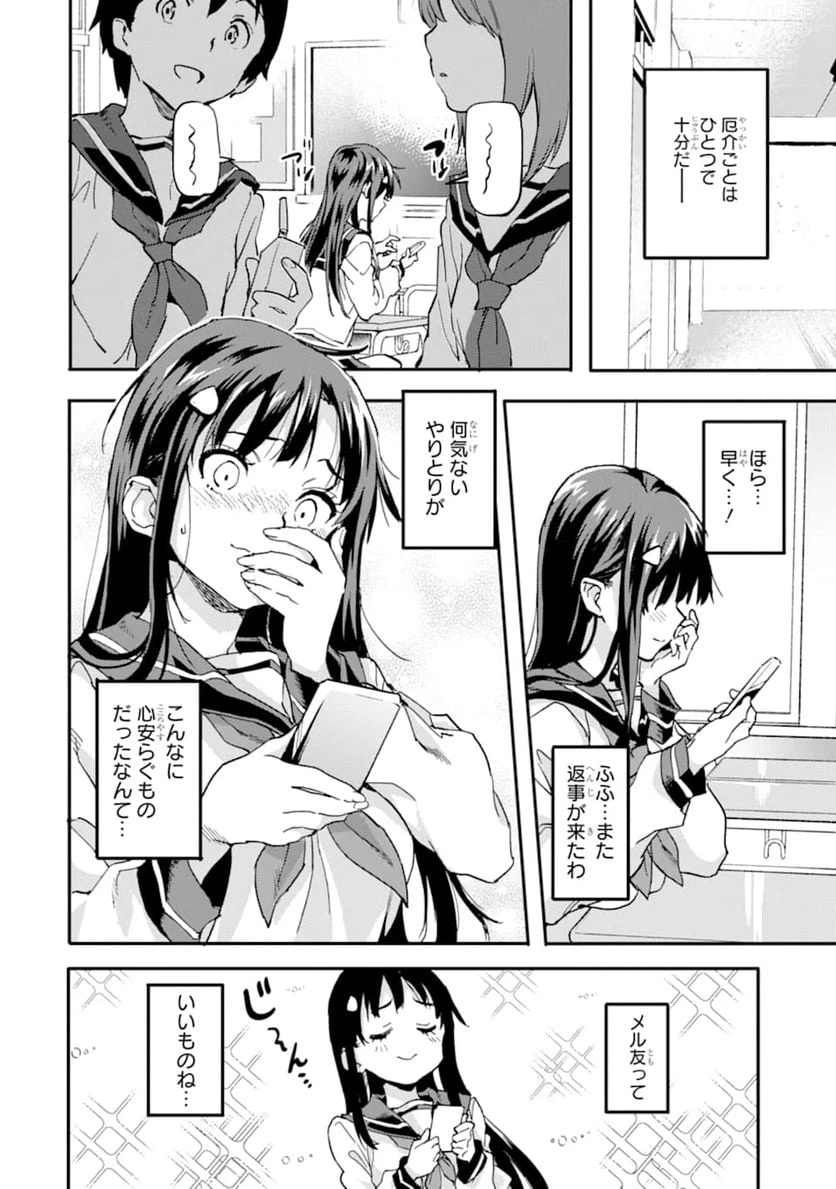 ページ 20 — 第3話