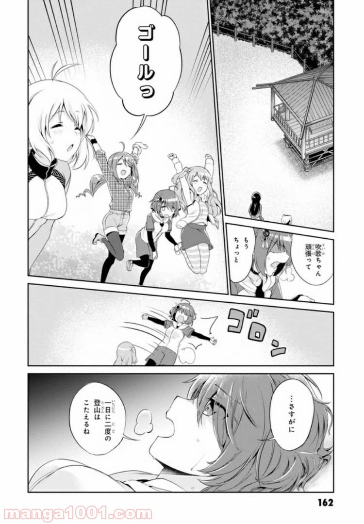 ページ 18 — 第7話