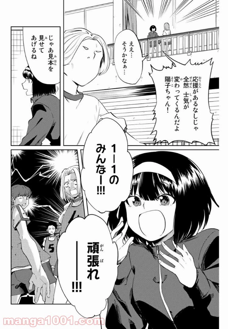 ページ 4 — 第41話