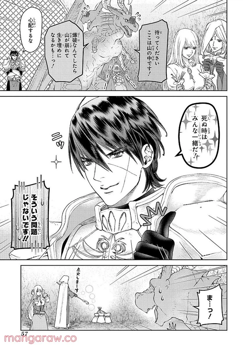 ページ 19 — 第27話